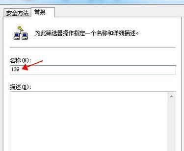 以445端口关闭后如何共享网络（保护网络安全的关键措施和方法）  第1张