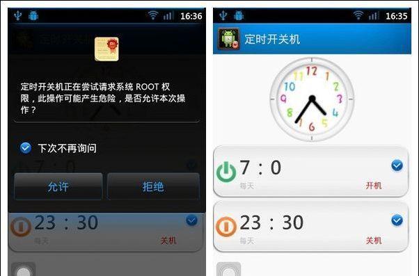 让手机智能化（优化手机使用体验）  第1张
