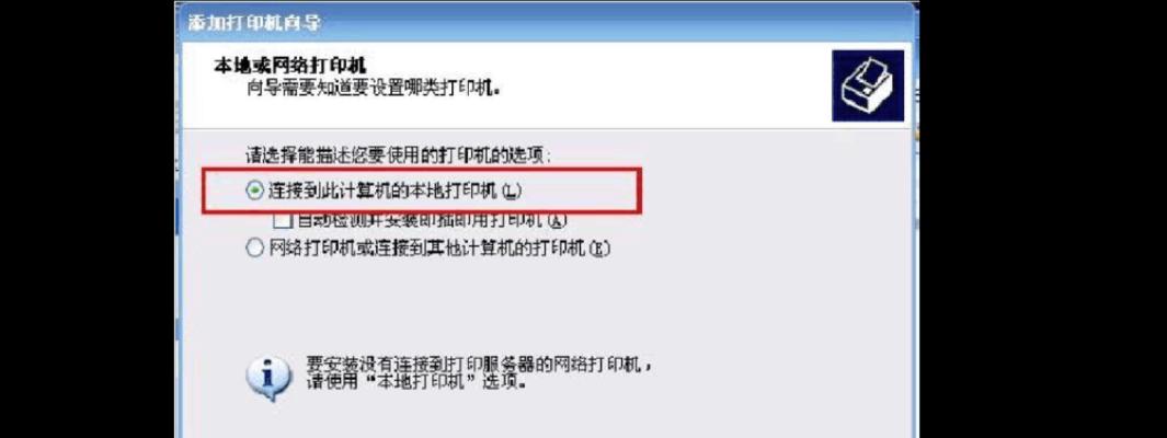 电脑与打印机连接及打印驱动安装方法（简单教程）  第1张