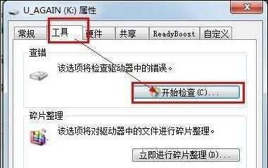 移动硬盘被电脑无法读取的原因及解决方法（探寻移动硬盘无法被电脑识别的常见问题和解决方案）  第1张