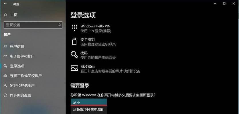 如何设置电脑开机万能密码（简单教程及注意事项）  第1张