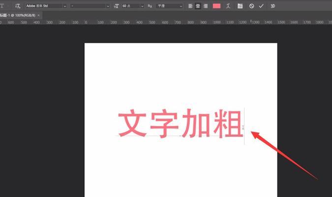 通过PS安装字体样式，让你的设计更出彩（在PS中轻松安装字体样式）  第1张