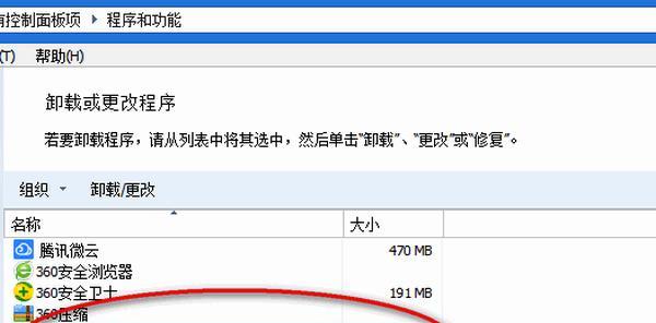 清理Win7C盘中可删除的文件有哪些（释放存储空间）  第1张