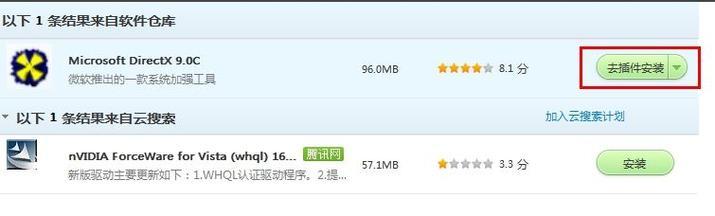 如何解决应用程序无法正常启动0xc000007b错误（解决0xc000007b错误的有效方法及注意事项）  第1张