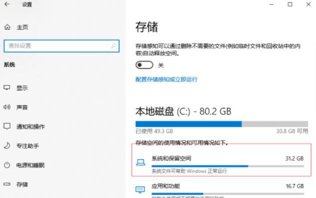 系统清理专家（让你的电脑焕然一新）  第1张