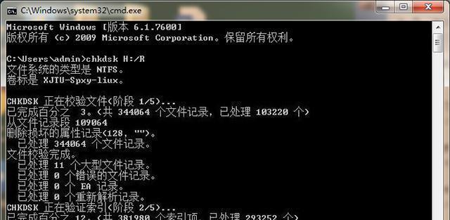 如何修复损坏的电脑U盘视频文件（有效方法帮您恢复丢失或损坏的视频文件）  第1张