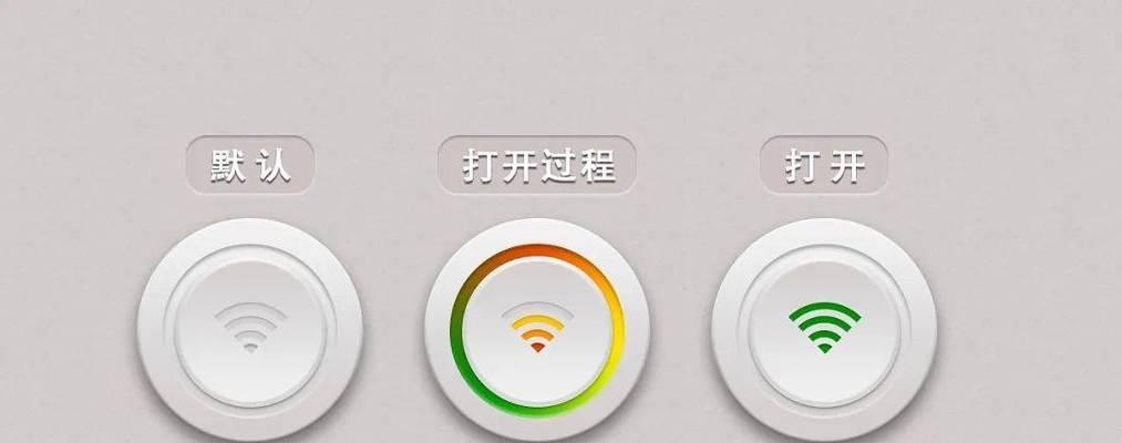 解锁WiFi极速模式，让网速瞬间提升十倍（通过优化设置和升级设备）  第1张