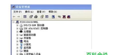 电脑为何突然没有声音了（探究电脑失去声音的可能原因及解决办法）  第1张