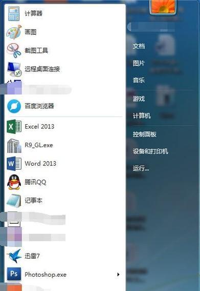 如何设置电脑不显示桌面图标快捷键（简单操作）  第1张