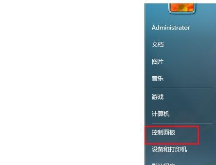 如何解开忘记密码的笔记本电脑（忘记密码？别担心）  第1张