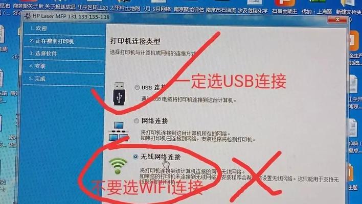 解决打印机脱机状态问题的有效方法（连接打印机的关键步骤和技巧）  第1张