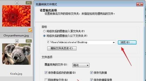 如何使用jpg图片压缩器有效减小文件大小（简单操作）  第1张