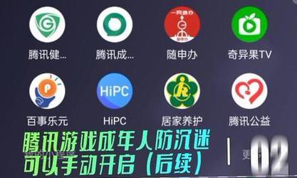 腾讯游戏人脸识别解除的方法（保护个人隐私的简便方法）  第1张