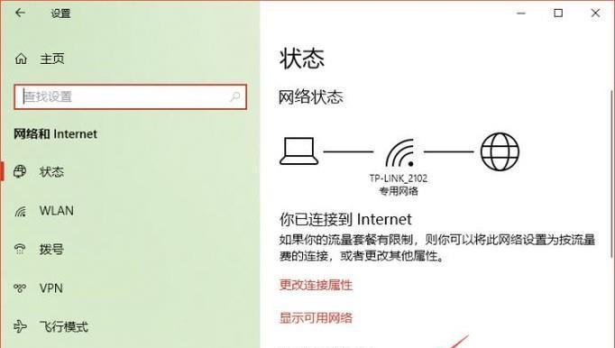 手机连接电脑WiFi的简易方法（实用教程及注意事项）  第1张