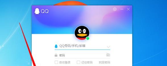 如何通过QQ注册账号（一步步教你注册QQ账号）  第1张