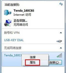 如何在Win7上创建宽带连接的快捷方式（简便快捷）  第1张
