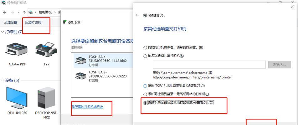 无线连接打印机的设置和使用指南（简单操作）  第1张