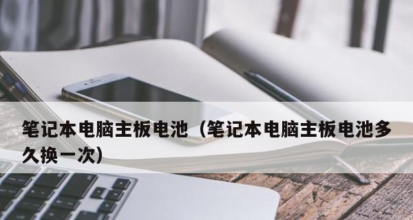 笔记本电脑可以更换屏幕吗（解析笔记本电脑屏幕更换的可行性和方法）  第1张