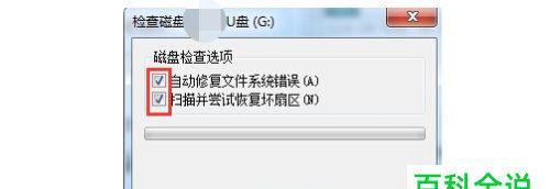 电脑无法显示U盘内容的解决方法（从硬件故障到驱动问题）  第1张