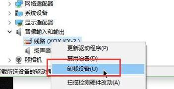 简单又高效，轻松卸载联想驱动管理的方法（告别烦恼）  第1张