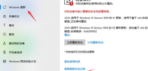 如何取消Windows10自动更新系统（停止Win10自动更新的简便方法）  第1张