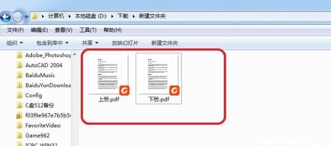 如何编辑以PDF加密文件（实用的PDF加密文件编辑技巧）  第1张