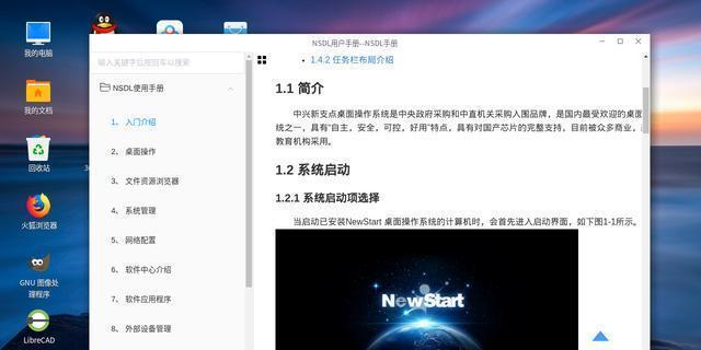 操作系统的主要功能（探索操作系统的关键功能及其重要性）  第1张