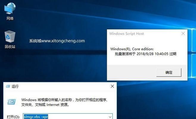 系统激活工具的寻找之路（寻找系统激活工具的关键一步）  第1张