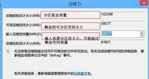 电脑硬盘分区设置指南（了解电脑硬盘分区的重要性和设置步骤）  第1张