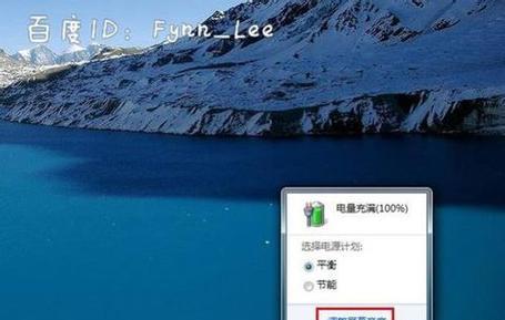 Win7屏幕变暗无法调节的解决方法（探索Win7屏幕亮度调节问题及解决方案）  第1张
