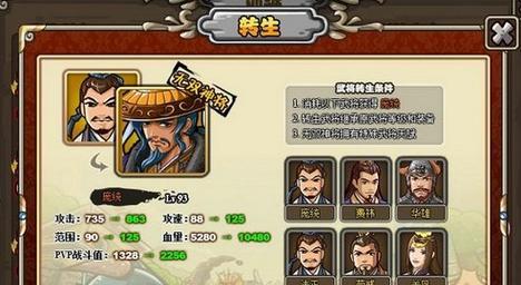 塔防三国志之神将觉醒攻略（打造最强神将阵容）  第1张