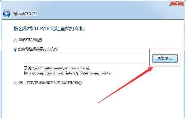 如何将打印机共享到另一台电脑（一步步教你实现打印机共享）  第1张