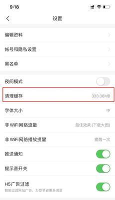 华为手机内存垃圾清理的最佳方法（优化你的华为手机）  第1张