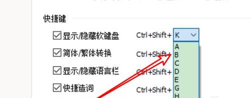 如何调出软键盘快捷键，提高工作效率（掌握软键盘快捷键）  第1张