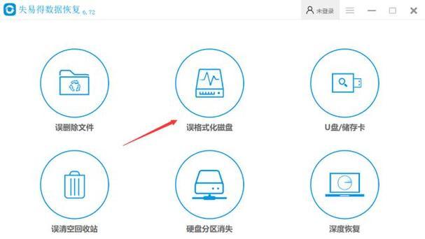 电脑U盘提示格式化问题的解决方法（如何解决电脑U盘提示格式化的困扰）  第1张