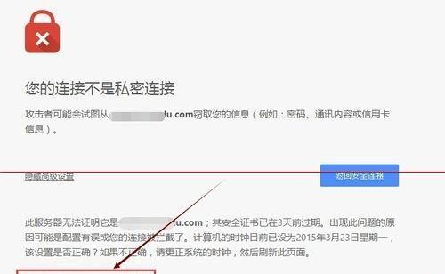 网络证书错误的处理方法（解决网络证书错误的有效策略）  第1张