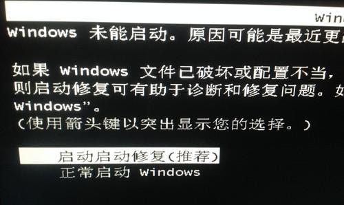 Win7系统无法正常关机，只能强制关机解决方法（Win7系统关机问题解决方法及注意事项）  第1张