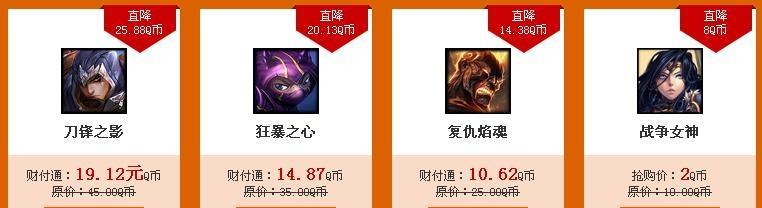 LOL最新公告（限时购买）  第1张