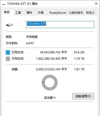 如何修复移动硬盘不读取的系统问题（解决移动硬盘无法被识别的故障）  第1张