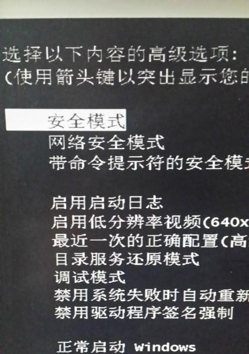 电脑应用程序错误修复大全（解决各种电脑应用程序错误）  第1张