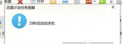 手机自动关机的原因及解决方法（探究手机自动关机的各种原因并提供解决方案）  第1张