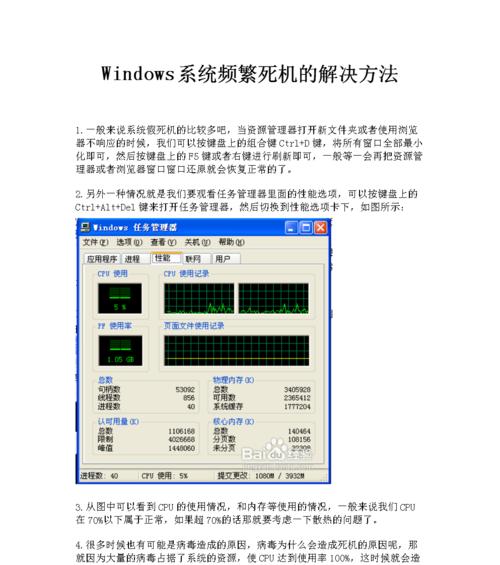 如何解决电脑卡顿问题（15个有效方法让你的电脑运行更流畅）  第1张