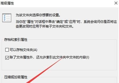 电脑文件夹加密的重要性与方法（保护个人隐私）  第1张