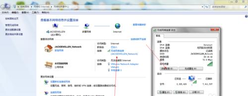 如何使用电脑改变IP地址位置（通过简单步骤实现IP地址位置变更）  第1张