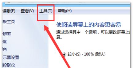 如何在Win7中给文件夹加密设置密码（保护您的个人文件和数据安全）  第1张