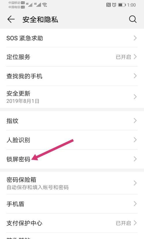 破解任何手机密码的超级软件现身（突破封锁）  第1张