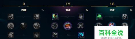 LOL符文天赋设置指南（掌握LOL符文天赋设置）  第1张
