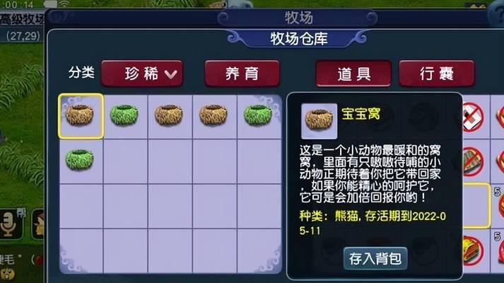《梦幻西游低端5开养号攻略》（以低端5开养号为核心）  第1张