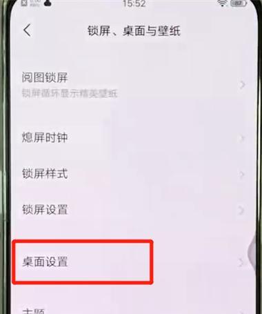 vivo手机隐藏应用图标教程（简单操作）  第1张