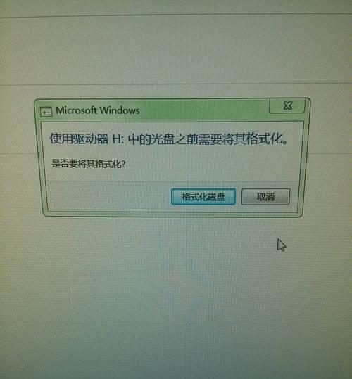 移动硬盘无法打开，解决方法一览（遇到移动硬盘无法打开的问题时）  第1张